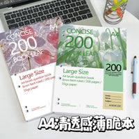 A4 American Style Thin Crisp Notebook, 200 Pages, Tearable Loose-Leaf, High Aesthetic Value for Students and Exam Prep