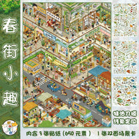 Chao You 9.0 Series Diorama Stickers for Miniature Street Scenes, DIY Craft Toy for Girls
