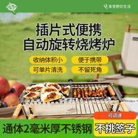 Automatic Rotating Stainless Steel BBQ Grill for Lamb Skewers, Outdoor Patio Use, 5V Power Bank Compatible