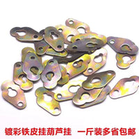 Gourd-Shaped Cross Stitch Photo Frame Hangers, Galvanized Iron Picture Frame Hooks