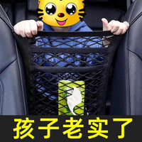 Car Seat Storage Mesh Net Organizer for Backseat Barrier, Pet/Child Divider