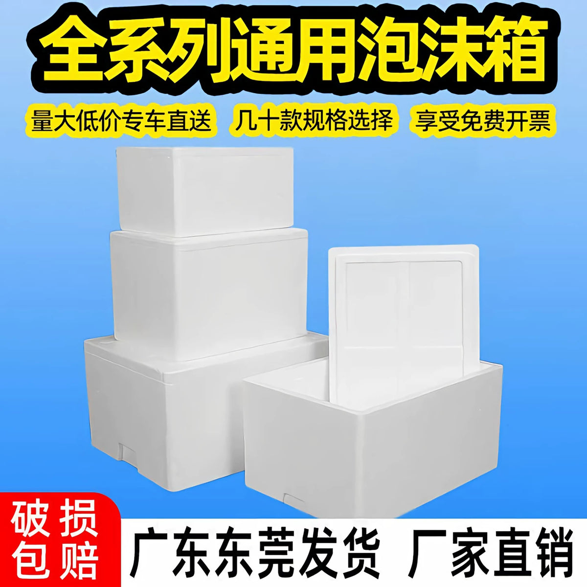 Insulated Foam Cooler Box for Seafood, Fruit, and Perishable Goods Shipping