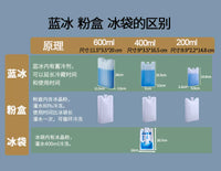 Kbcool Reusable Ice Pack for Coolers, Breast Milk, Fishing, and Beauty Refrigeration