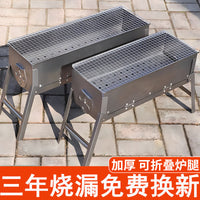 Portable Folding Charcoal BBQ Grill for Home Outdoor Camping Picnic, Thickened Carbon Roaster
