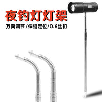 Fishing Light Stand Universal Hose Ground Insert Bracket for Night Fishing