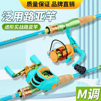 Lure Macaron Carbon Fiber Telescopic Fishing Rod with Baitcasting Reel Set