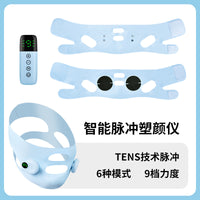 EMS Microcurrent Electric Facial Massager Mask for Face Lifting and Contouring
