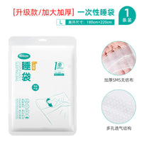 Disposable Travel Bedding Set with Sheet, Bath Towel, Face Towel, Quilt Cover & Toilet Seat Cover for Hotel/Motel