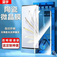 Microcrystalline Ceramic Screen Protector for Honor X50 Series - HD Anti-Blue Light, Full Coverage, Anti-Shatter, Anti-Fingerprint