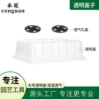 Large Seedling Tray Cover with Vents for Germination and Humidity Control