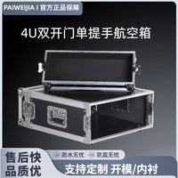 PAIWEIJIA Aluminum Alloy Rack Case for Stage Equipment and Instruments