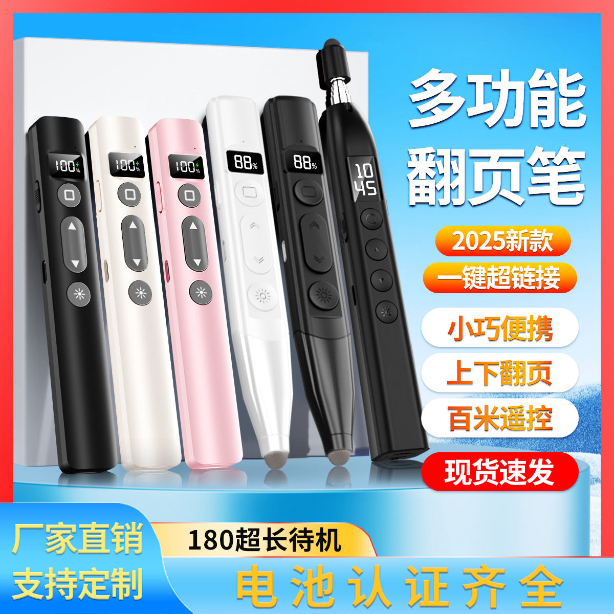 Rechargeable Digital Display Touch Screen Presentation Clicker with Laser Pointer for PPT Control