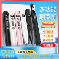 Rechargeable Digital Display Touch Screen Presentation Clicker with Laser Pointer for PPT Control