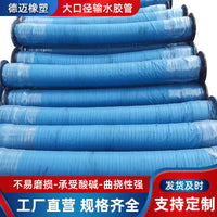 High-Pressure Steel Wire Reinforced Water Suction and Discharge Hose, 6-inch Large Diameter for Slurry and Low-Pressure Applications