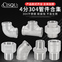 304 Stainless Steel Pipe Fittings - Straight, 90-Degree Elbow, Y-Type, Tee, Cross, Bushing, Male/Female Thread