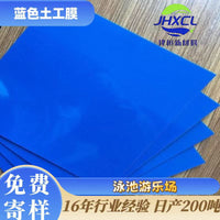 Blue Pond Liner for Pools, Aquariums, and Landscaping - 1mm Geomembrane