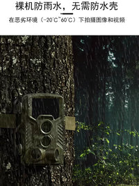 Forsafe Outdoor Night Vision Trail Camera with Motion Detection and Wide-Angle Recording