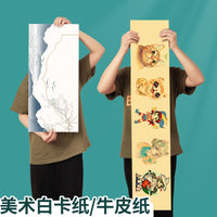 Long Roll Painting Paper Rectangular Strip Drawing Paper Kraft White Cardboard Graffiti Art Folding 3D Book