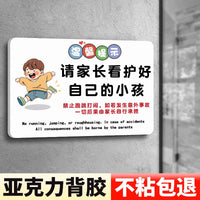 Acrylic Warning Sign for Children's Safety - No Chasing, No Climbing, Watch Your Kids