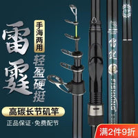 Short Section Rock Fishing Rod with Large Guide Rings, Super Hard, Dual-use Hand and Sea Rod