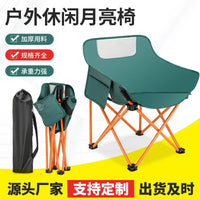 Portable All-Terrain Fishing Chair with Adjustable Legs, Lightweight Folding Outdoor Moon Chair for Wild Fishing