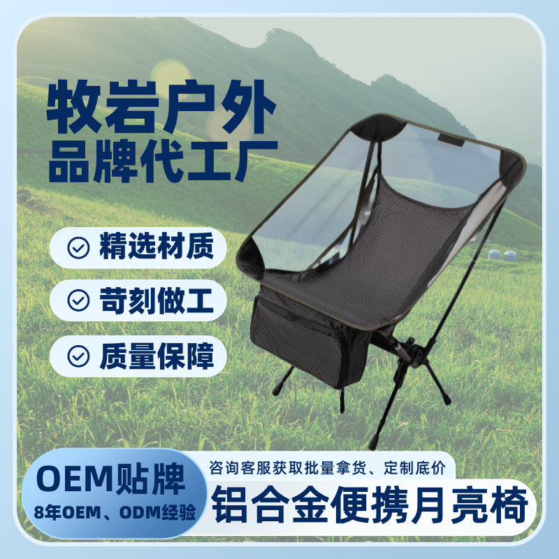 Portable Folding Moon Chair with Integrated Trekking Pole, Aluminum Alloy for Hiking Camping