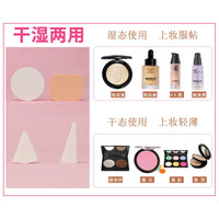 Disposable Makeup Sponge Set for Foundation and Powder Application