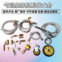 Pneumatic Oil Extractor Hose and Accessories for Engine Oil Change