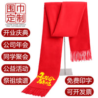 Chinese Red Scarf for Celebrations and Events