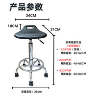 Anti-Static Lab Stool with Adjustable Height and Wheels