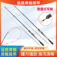 Integrated Handle Soft Tail Raft Fishing Rod for Shore Casting