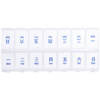 Portable 7-Day Pill Organizer with Pill Cutter, Large Capacity Weekly Medicine Box for Travel