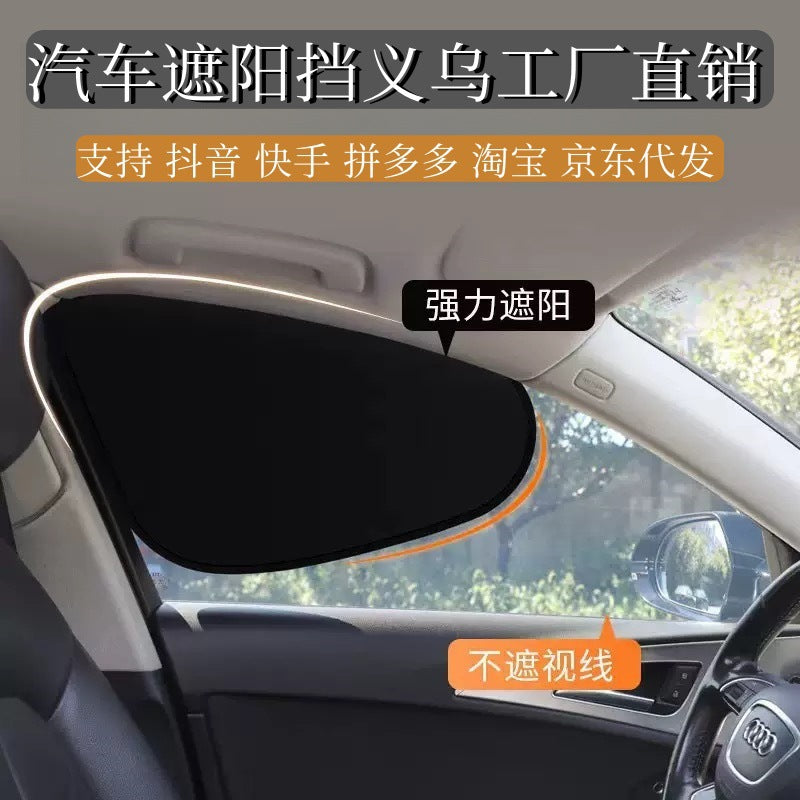 Car Window Sun Shade with Electrostatic Film for UV Protection and Privacy