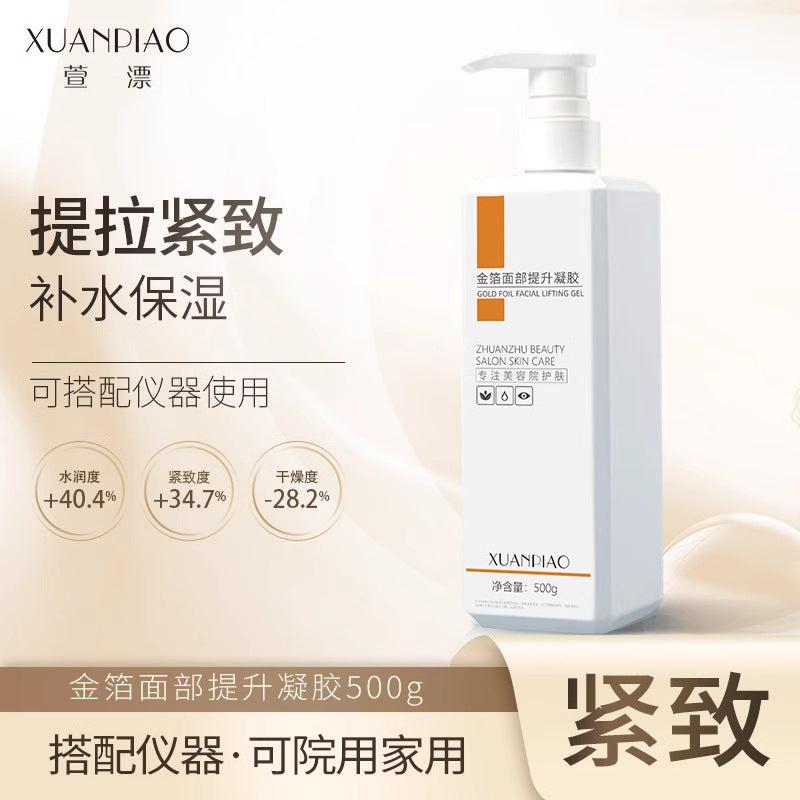 Gold Foil Face Lifting Gel for RF Beauty Devices and Massage