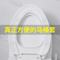 Disposable Non-Woven Thickened Toilet Seat Covers for Travel and Hotels
