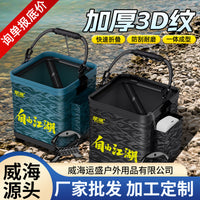 New Portable Foldable Fishing Bucket Thickened Live Fish Bucket Outdoor Water Fetching Handheld Fish Container