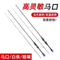 UL Ultralight Lure Fishing Rod for Micro Bait, Fast Action Solid Tip Spinning/Casting Rod