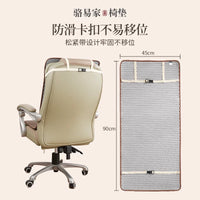 Luo Yi Jia Summer Ice Rattan Cooling Breathable Lumbar Support Seat Cushion for Office Chairs