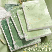 Ink Wash Style B5 Loose-Leaf Notebook for Students, Detachable Error Note Book, Diary