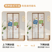 Magnetic Screen Door with Cartoon Floral Design, Self-Adhesive Mosquito Net Curtain for Home