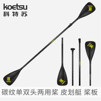 Aluminum Alloy Dual-Purpose Paddle for Paddleboards and Kayaks