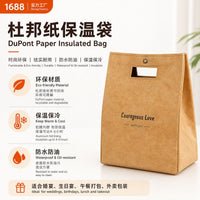 Tyvek Insulated Lunch Bag Portable Reusable Thermal Tote for Work and Events