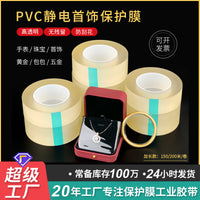 PVC Jewelry Static Protective Film for Necklaces Gold Silver Ornaments Luxury Packaging
