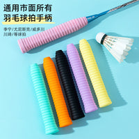 Silicone Racket Grip Cover Anti-Slip Sweat-Absorbent for Badminton Fishing Rods