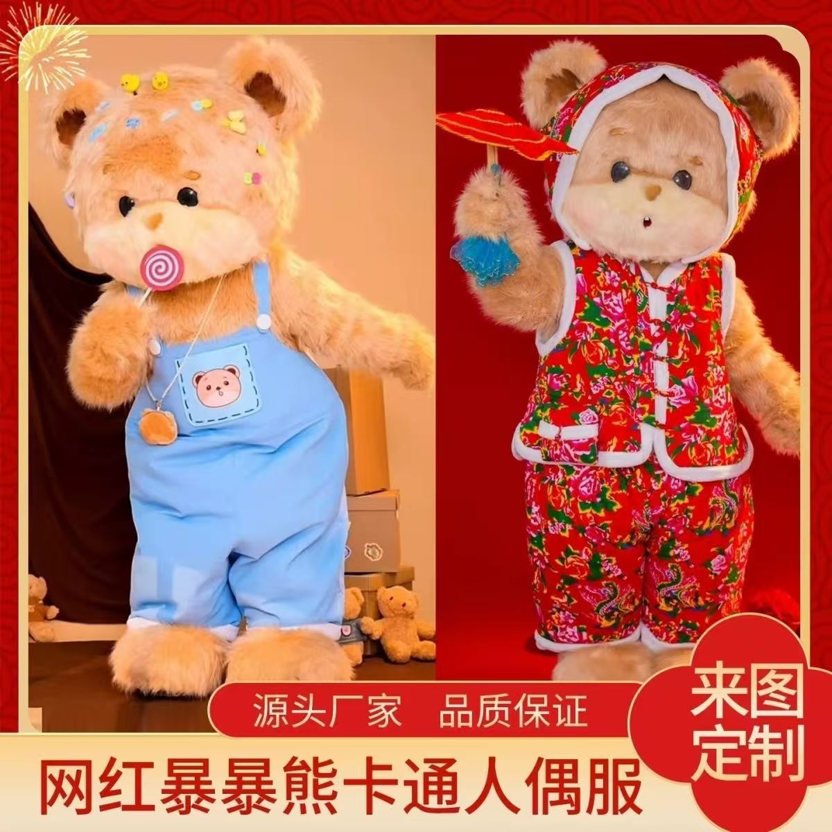 Inflatable Cartoon Bear Mascot Costume for Performances and Events