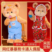 Inflatable Cartoon Bear Mascot Costume for Performances and Events