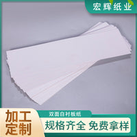 A4 White Cardboard Inserts for Apparel Packaging, 300-450g