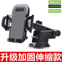 Car Air Vent/Suction Cup Phone Holder 360-Degree Rotating Adjustable Navigation Mount