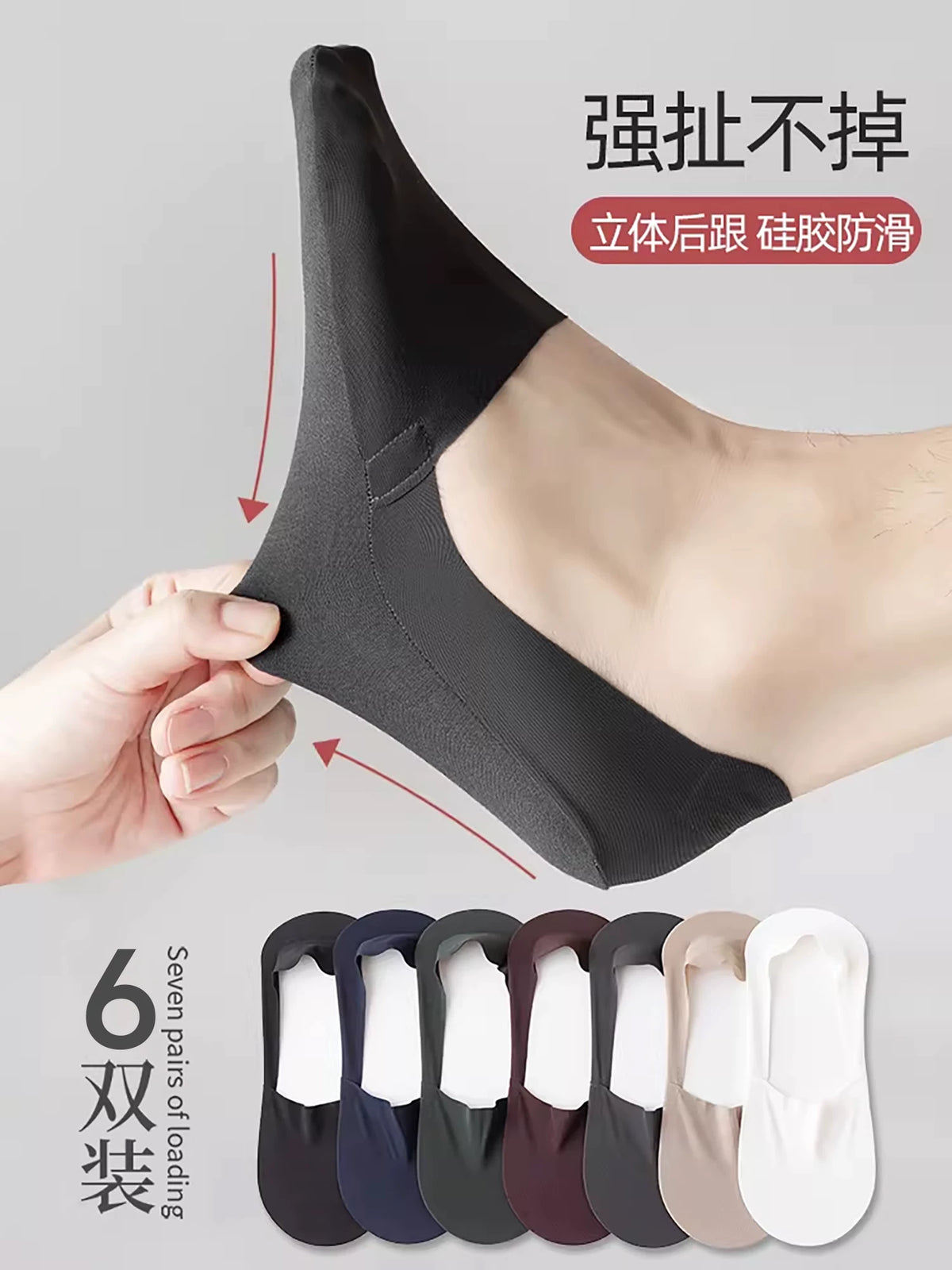 Men's Summer Thin Non-Slip No-Show Socks with Cotton Bottom and Ice Silk