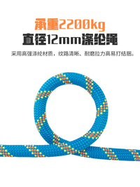 Outdoor Climbing Lanyard Safety Rope for Rock Climbing Rappelling Fall Protection